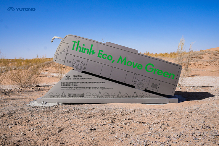 Компания Yutong Bus объявляет о важной вехе для инициативы Net Zero Forest в День Земли 2025 года: одно высаживаемое дерево на каждый вводимый в эксплуатацию автобус 