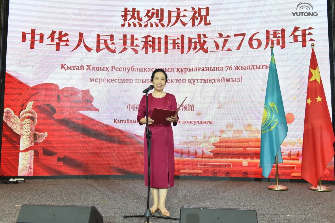Yutong приняла участие в приёме, посвящённом 76-й годовщине образования КНР в Генконсульстве Китая в Алматы, и представила новые достижения в сфере интеллектуального транспорта