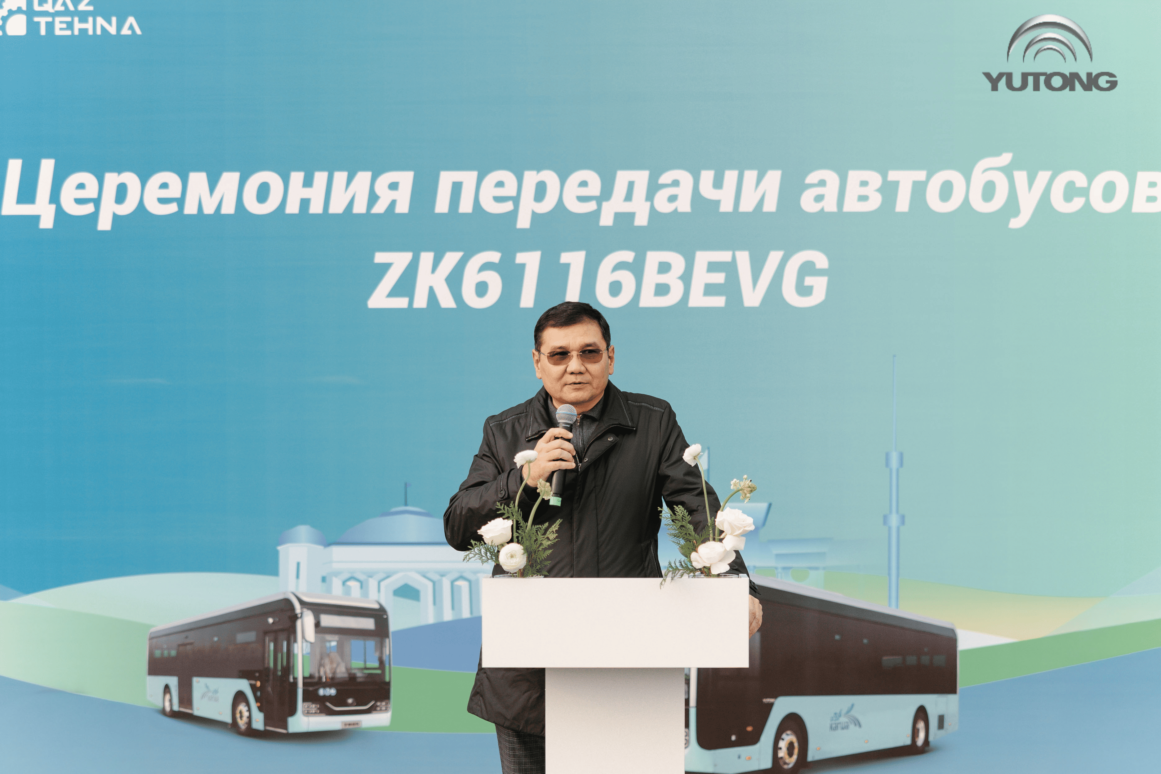 Церемония передачи электробусов Yutong ZK6116BEVG прошла 5 декабря в Алматы