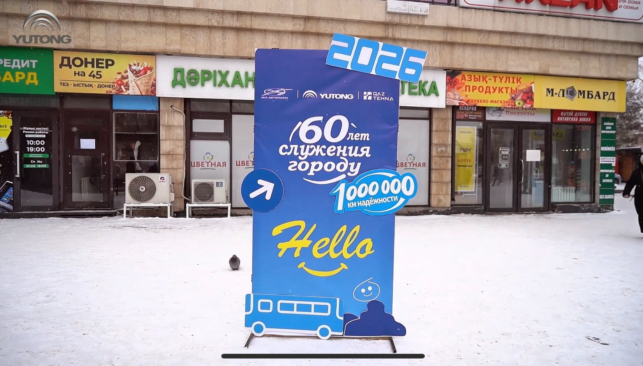 Празднование 60-летия автобусного парка №3 города Караганды прошло успешно