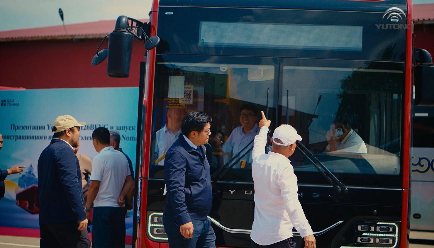 Презентация электробуса Yutong ZK6126BEVG и открытие демонстрационной площадки Nomad Bus Презентация электробуса Yutong ZK6126BEVG и открытие демонстрационной площадки Nomad Bus