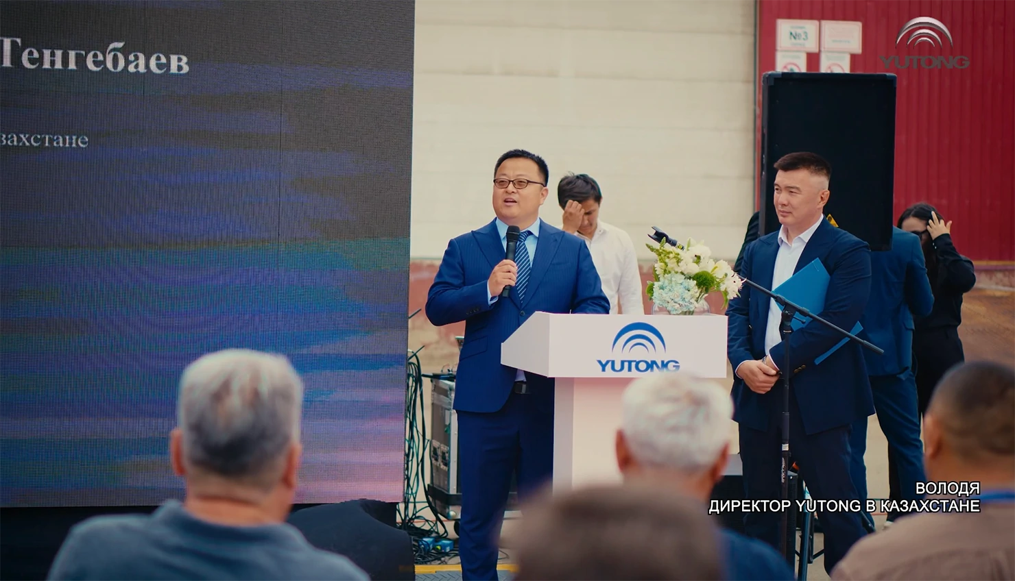 Презентация электробуса Yutong ZK6126BEVG и открытие демонстрационной площадки Nomad Bus Презентация электробуса Yutong ZK6126BEVG и открытие демонстрационной площадки Nomad Bus