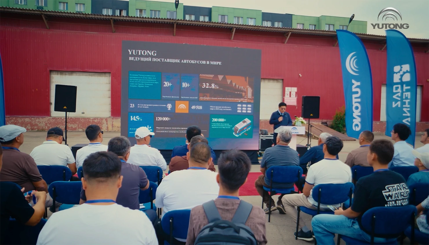 Презентация электробуса Yutong ZK6126BEVG и открытие демонстрационной площадки Nomad Bus Презентация электробуса Yutong ZK6126BEVG и открытие демонстрационной площадки Nomad Bus