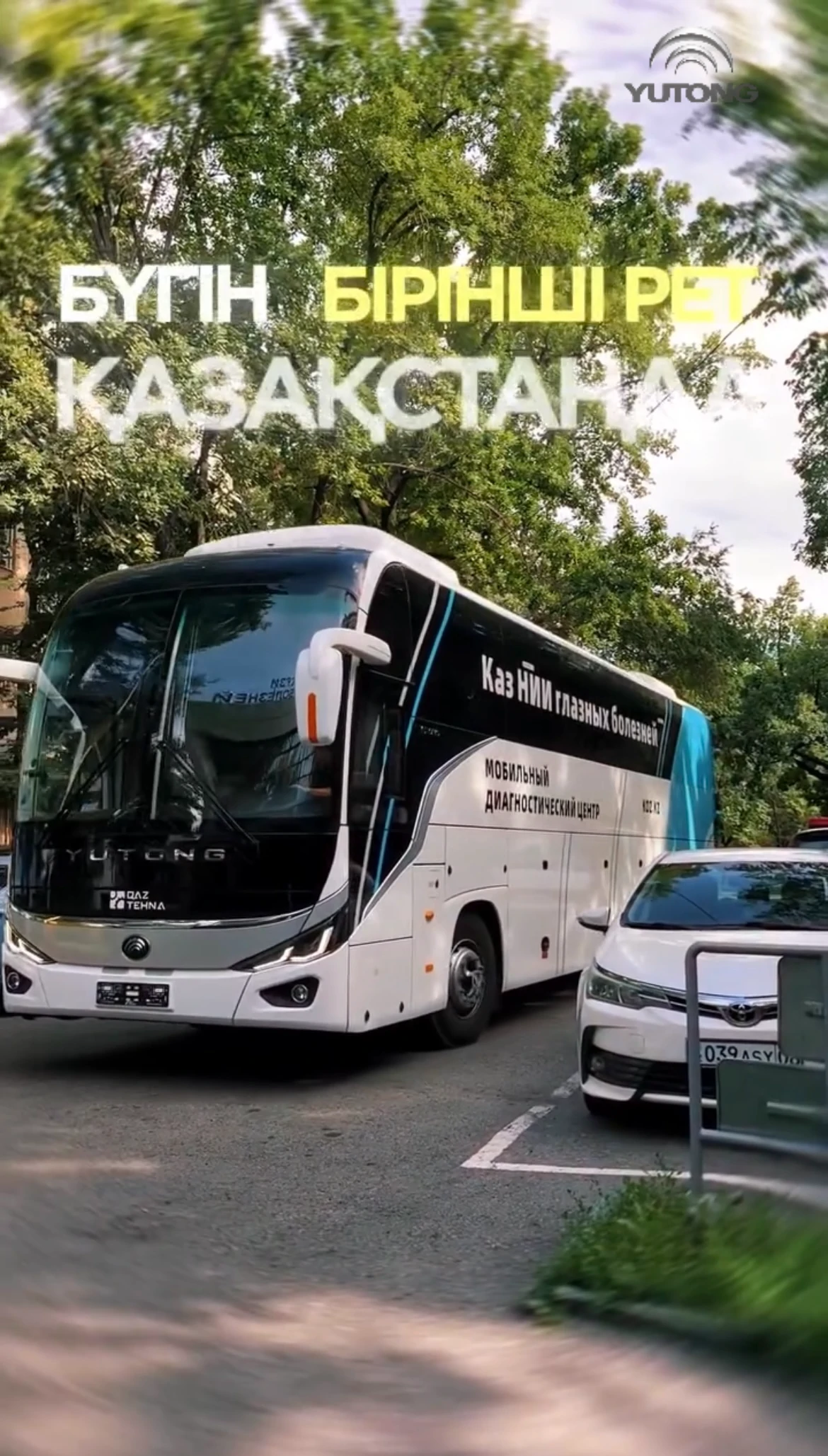 Yutong C12Pro стал мобильным диагностическим центром офтальмологической помощи в Алматы Yutong C12Pro стал мобильным диагностическим центром офтальмологической помощи в Алматы