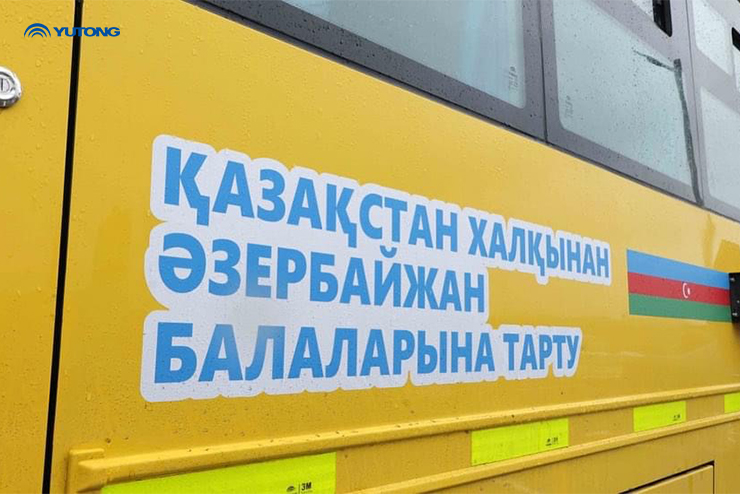 Школьный автобус Yutong, произведён Казтехна был передан Азербайджану в качестве государственного подарка