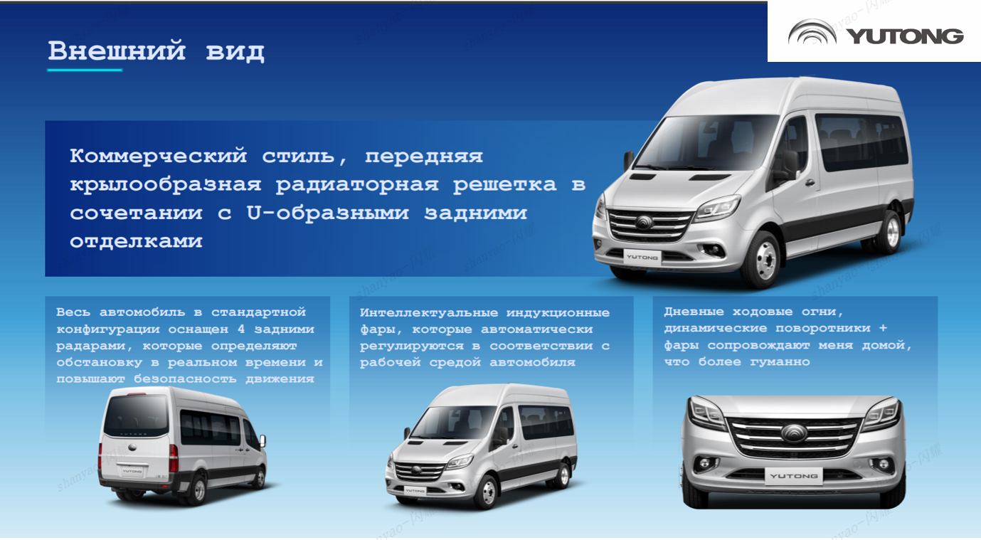 Все больше людей выбирают микроавтобусы Yutong